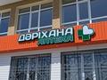 Магазин площадью 600 м², Аргынбекова за 125 млн 〒 в Шымкенте, Каратауский р-н — фото 6