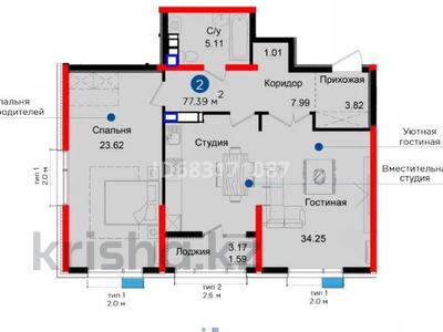 2-комнатная квартира, 77.39 м², 16 этаж, Егизбаева 7г за ~ 61.9 млн 〒 в Алматы, Бостандыкский р-н