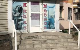 Магазин площадью 35 м², Кирова 72 за 35 млн 〒 в Усть-Каменогорске