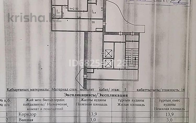 2-комнатная квартира, 53.6 м², 5/16 этаж, Проспект Назарбаева 89/2 за 23 млн 〒 в Павлодаре