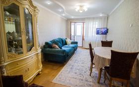 2-комнатная квартира, 46 м², 4/4 этаж, Достык мкр 24 за 15 млн 〒 в Талдыкоргане
