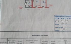 3-комнатная квартира, 68 м², 1 этаж, Швейная 7/2 за 18 млн 〒 в Щучинске