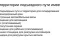Промбаза 0.8 га, Шамшырак (Новая) 36 за 65 млн 〒 в Щучинске — фото 6
