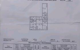3-комнатная квартира, 76 м², 3/9 этаж, мкр Туран 359/30 за 30 млн 〒 в Шымкенте, Каратауский р-н