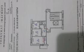 2-комнатная квартира, 50.1 м², 7/9 этаж, 5 микр 28 за 10 млн 〒 в Лисаковске