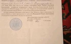 киоск ларёк за 700 000 〒 в Усть-Каменогорске