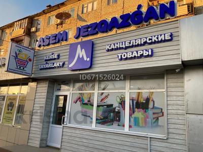 Магазин площадью 81 м², Алашахан 20 за 49 млн 〒 в Жезказгане