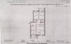 3-комнатная квартира, 92 м², 9/9 этаж, Коктем 11д за 27 млн 〒 в Кокшетау