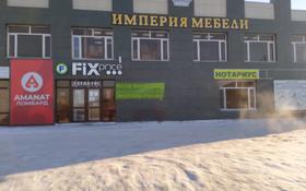 Действующий магазин за 198 млн 〒 в Темиртау
