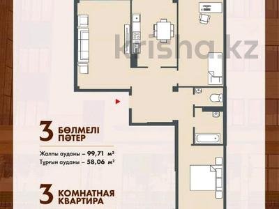 3-комнатная квартира, 100.3 м², 5/5 этаж, ул.15 18/1 за ~ 26.1 млн 〒 в Туркестане
