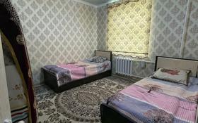 2 комнаты, 45 м², 1 мкр 43 за 30 000 〒 в Туркестане