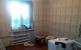 1-комнатная квартира, 11 м², 4/9 этаж, Серикбаева 1/2 за 3.5 млн 〒 в Усть-Каменогорске