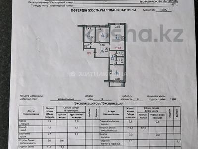 3-комнатная квартира, 63 м², 9/9 этаж, Назарбаева 154 за 26.5 млн 〒 в Петропавловске