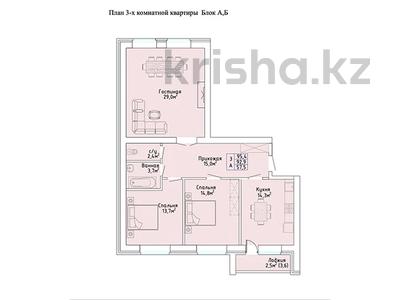 3-комнатная квартира, 95.4 м², Батыс 2 356А за ~ 21.9 млн 〒 в Актобе