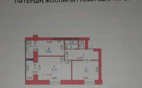 2-комнатная квартира, 45.9 м², 1/2 этаж, Кузнечные ряды — Айтеке би за 7 млн 〒 в Актобе, мкр. Курмыш