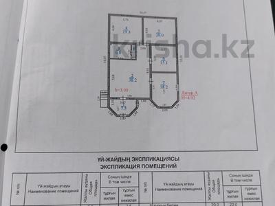 4-комнатный дом, 133.4 м², Коркыт Ата за 45 млн 〒 в Туздыбастау (Калинино)