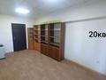 Офис площадью 20 м², Рыскулова 72 за 6 млн 〒 в Талгаре