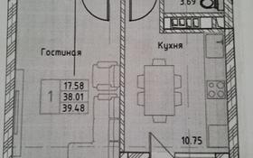 1-комнатная квартира, 39 м², 3/9 этаж, Жумекен Нажимеденова за 13.5 млн 〒 в Нур-Султане (Астане), Алматы р-н