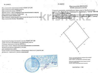 Дача с участком в 7.2 сот., Абрикосовая за 9.5 млн 〒 в Шамалгане