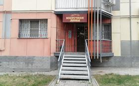 Свободное назначение • 62 м² за 450 000 〒 в Алматы, Медеуский р-н