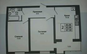 2-комнатная квартира, 70 м², 7/13 этаж, Просп. Назарбаева 28 за 38 млн 〒 в Алматы