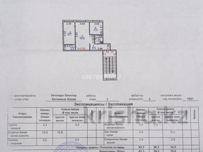 2-комнатная квартира, 68 м², 1/3 этаж, Сатпаева 60 за 11 млн 〒 в Жезказгане