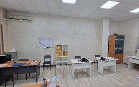 Свободное назначение, офисы • 40 м² за 300 000 〒 в Астане, Есильский р-н