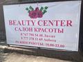 В салон красоты BEAUTY CENTER место Lashmaker за 20 000 〒 в Алматы, Алатауский р-н — фото 3