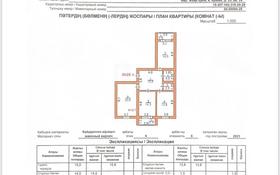 3-комнатная квартира, 90 м², 4/5 этаж, АДС 5 за 27 млн 〒 в Туркестане