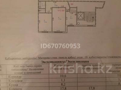 3-комнатная квартира, 67.6 м², 10/10 этаж, Ломова 177/1 — Камзина за 17 млн 〒 в Павлодаре
