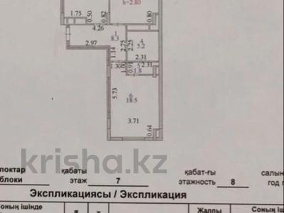 2-комнатная квартира, 77 м², 7/8 этаж, Туран 89/3 за ~ 25 млн 〒 в Астане, Есильский р-н