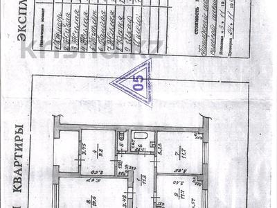 4-комнатная квартира, 79.3 м², 4/5 этаж, Мкр.Спутник 8 за 25 млн 〒 в Конаеве (Капчагай)