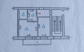 1-комнатная квартира, 32.9 м², 4/5 этаж, Корчагина 129 за 6.8 млн 〒 в Рудном