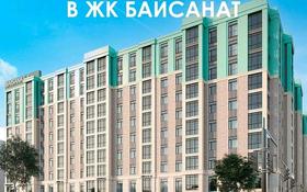Свободное назначение • 44.2 м² за 300 000 〒 в Караганде, Казыбек би р-н