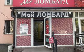 Офисы, магазины и бутики • 30 м² за 450 000 〒 в Алматы, Турксибский р-н