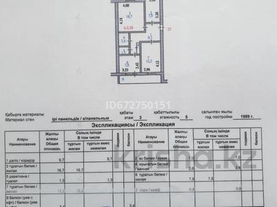 3-комнатная квартира, 61.5 м², 3/5 этаж, Хименко за 25.5 млн 〒 в Петропавловске