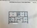 3-комнатная квартира, 75 м², 4/9 этаж, мкр Аксай-4, Жубанова за 39.5 млн 〒 в Алматы, Ауэзовский р-н — фото 8
