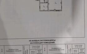 4-комнатный дом, 100 м², Арбиева за 45 млн 〒 в Экибастузе