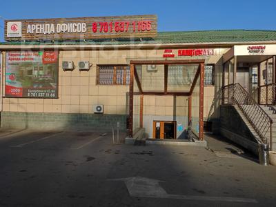 Магазин площадью 215 м², Халиуллина 66 за 5 500 〒 в Алматы, Медеуский р-н
