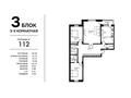 3-комнатная квартира, 112 м², мкр. Ак Шагала в непосредственной близости с ЖК Ривьера строение 9,блок Г за ~ 43.7 млн 〒 в Атырау — фото 2