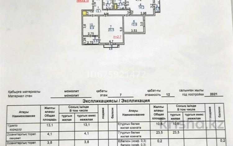 3-комнатная квартира, 83.4 м², 7/12 этаж, Мкр Жаңа қала за 30 млн 〒 в Туркестане