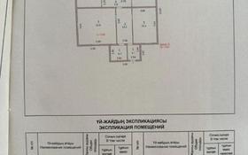 4-комнатный дом, 149 м², 10 сот., Кызылжар за 23.5 млн 〒 в Актобе