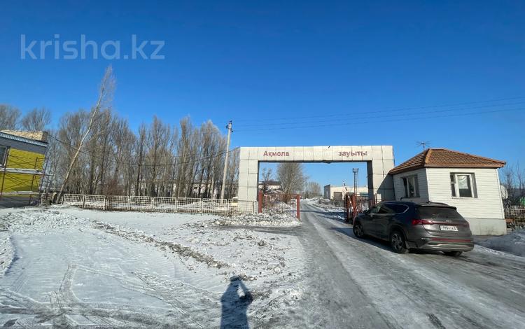 Завод 4 га, Нурмагамбетова 178 за 600 млн 〒 в Акколе