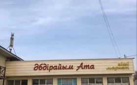 Магазин площадью 650 м², Жилой массив Акжар за 35 млн 〒 в Шымкенте, Абайский р-н