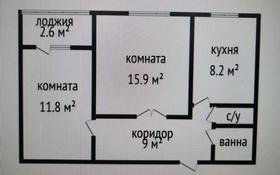 2-комнатная квартира, 49.4 м², 2/9 этаж, Сатпаева 14 за 23 млн 〒 в Усть-Каменогорске, Ульбинский