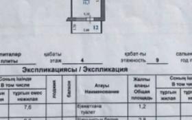 5-комнатная квартира, 106 м², 4/9 этаж, мкр Кунаева за 33 млн 〒 в Уральске, мкр Кунаева