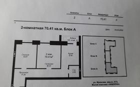 2-комнатная квартира, 70.41 м², 4/10 этаж, мкр Юго-Восток, Муканова 21/3 за 24 млн 〒 в Караганде, Казыбек би р-н