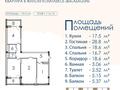 2-комнатная квартира, 83.51 м², Толе би строение 89В за ~ 30.1 млн 〒 в Таразе — фото 5