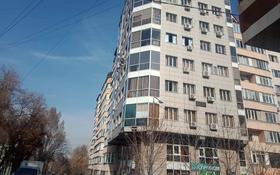 Офис площадью 76.4 м², мкр Таугуль-2 37А — Навои за 24.5 млн 〒 в Алматы, Ауэзовский р-н