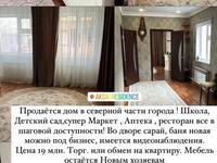 3-комнатный дом, 83.3 м², ул Алексеева — Иксанова за 19 млн 〒 в Аксае